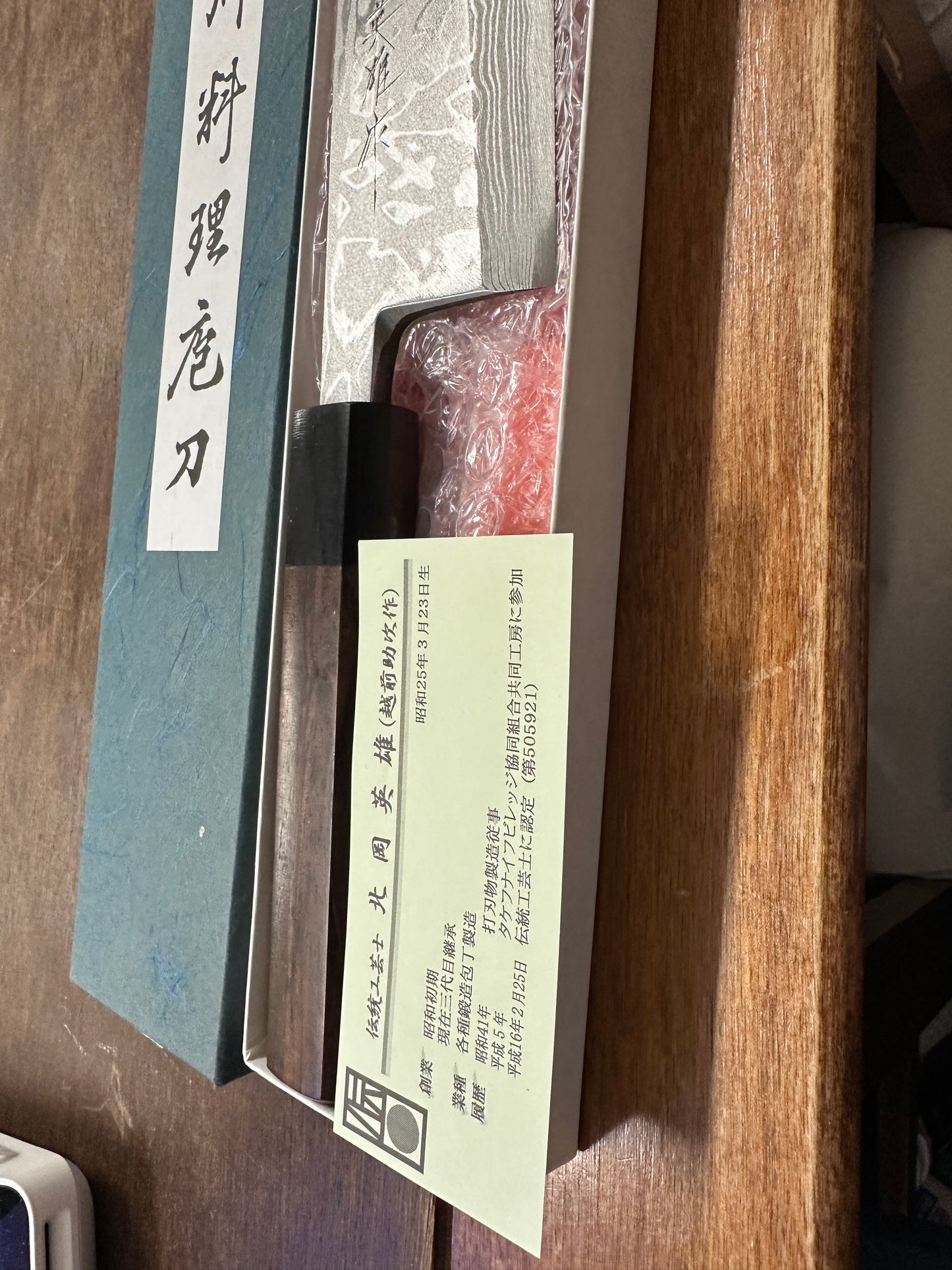 Kitaoka Hideo Deba 165mm Blue Steel Knife