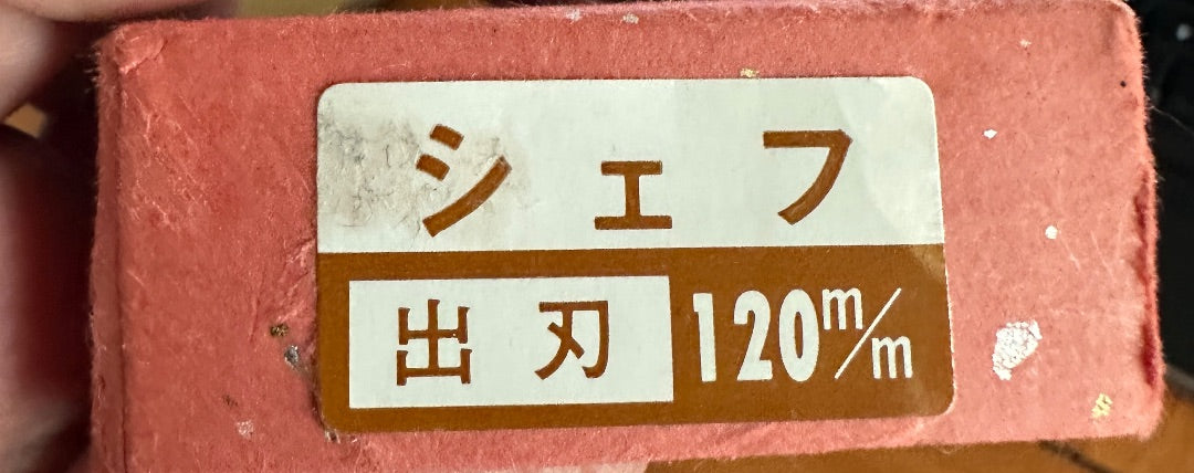 Sakai Takayuki Chef Ginsanko Deba, 120mm