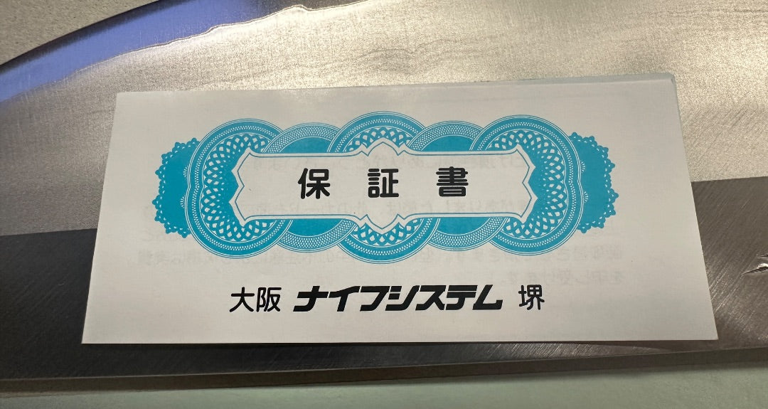 Korin Ginsanko Sushikiri 225mm