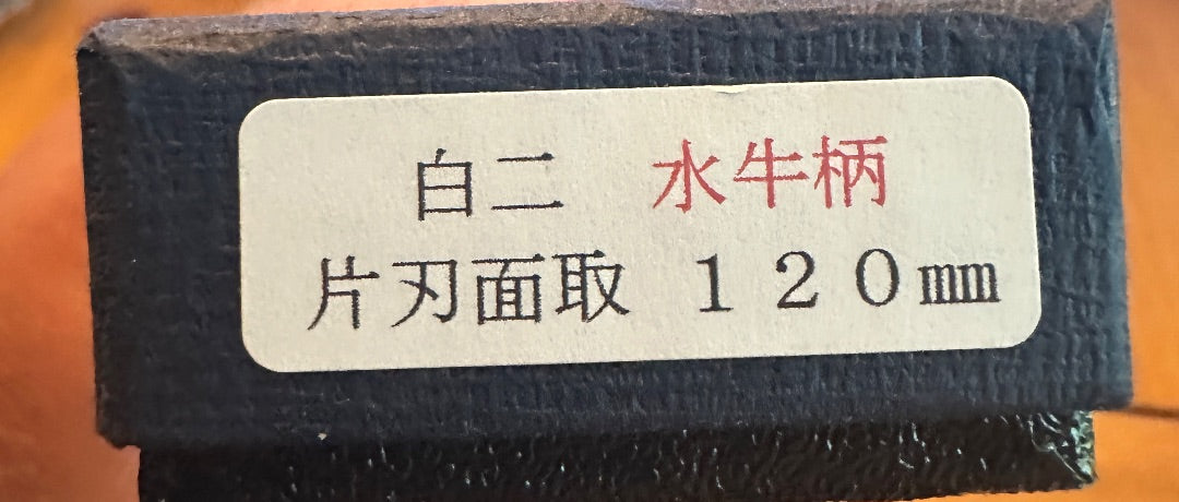 Miura 120mm Mentori Usuba Japanese Knife
