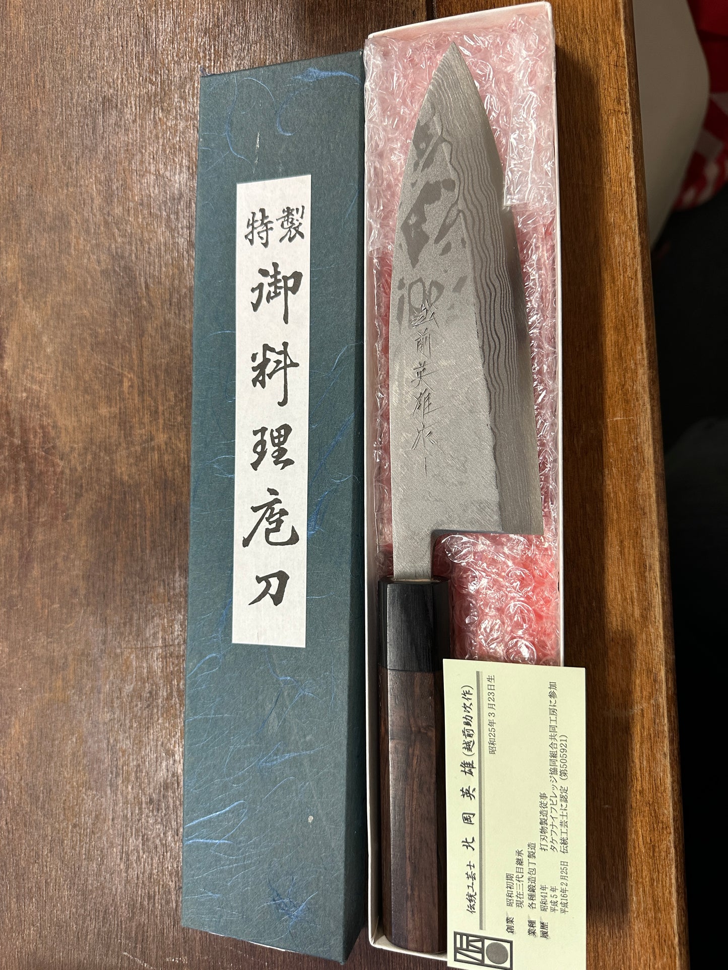 Kitaoka Hideo Deba 165mm Blue Steel Knife