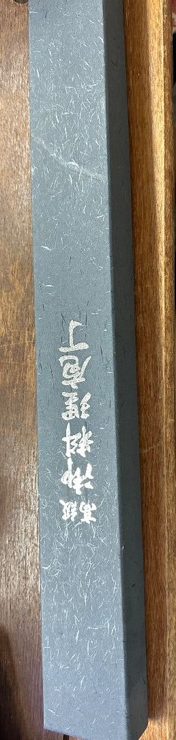 Okeya Saku Ginsan Tsuchime Sujihiki 270mm