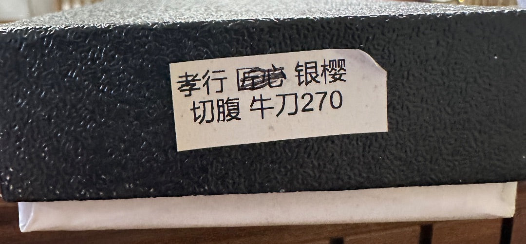 Sakai Takayuki Ginsanko Kiritsuke Gyuto (270mm)