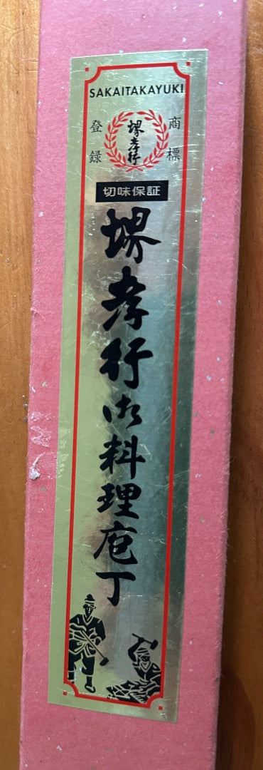 Sakai Takayuki Chef Ginsanko Deba, 120mm