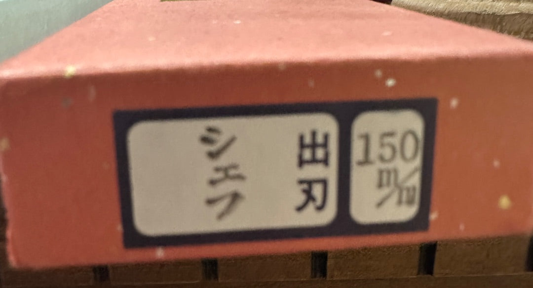 Sakai Takayuki Chef Ginsanko Deba 150mm