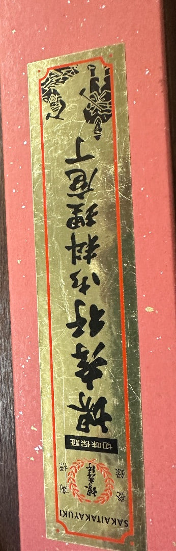 Sakai Takayuki Chef Ginsanko Deba 150mm