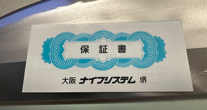 Korin Ginsanko Sushikiri 225mm