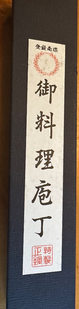 Miura 120mm Mentori Usuba Japanese Knife