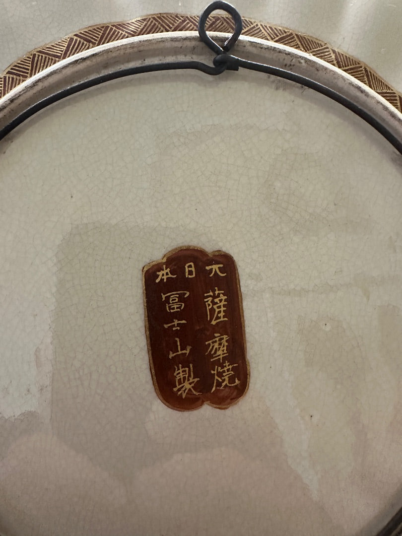 Fujiyama Satsuma Platter/Charger, 12.5"